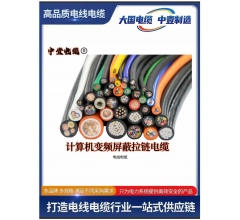 计算机变频屏蔽拉链电缆