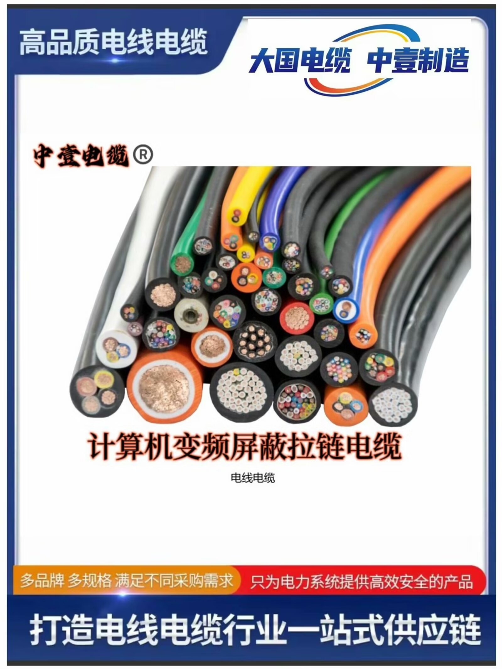 计算机变频屏蔽拉链电缆