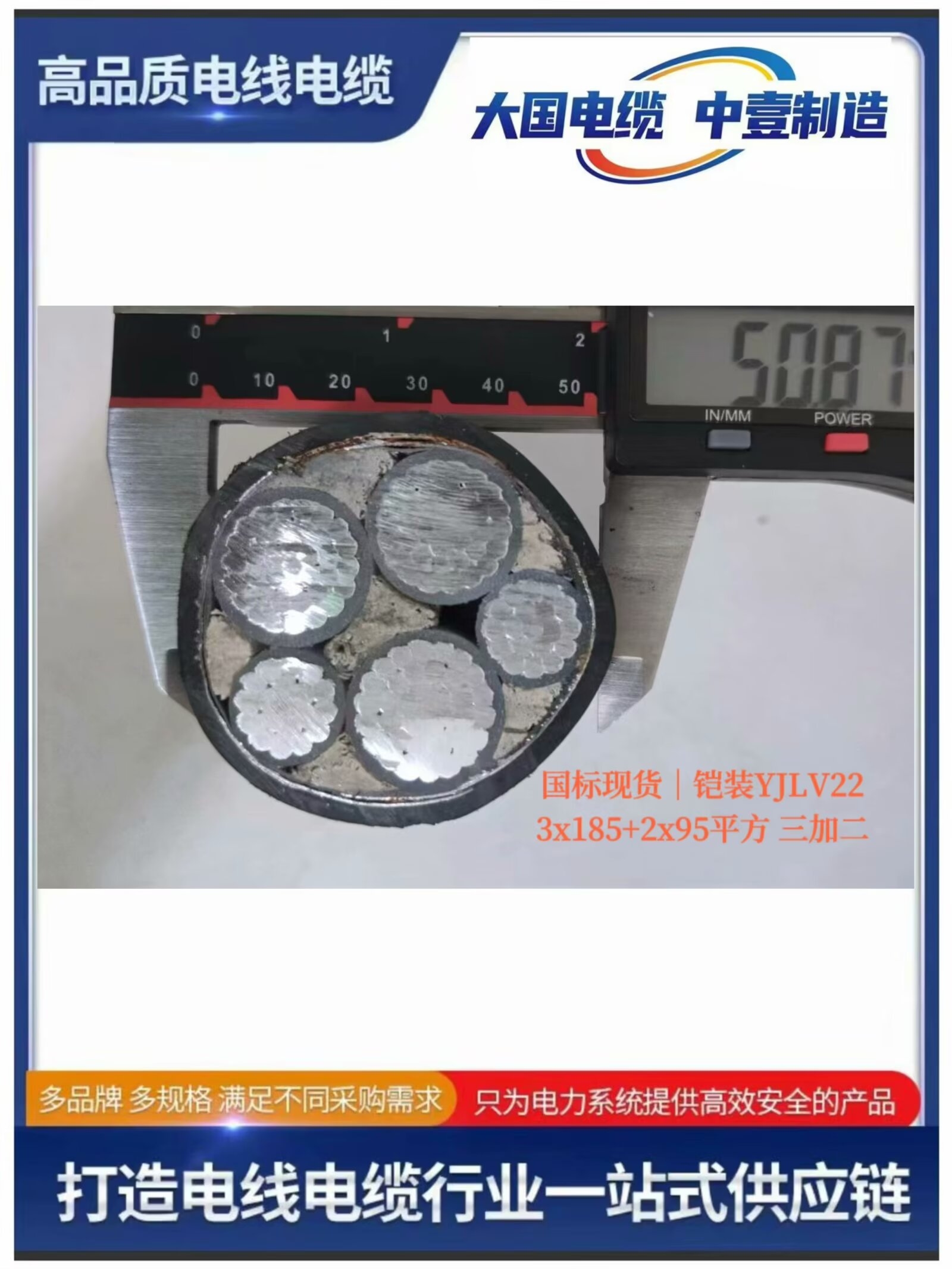 YJLV22 3x185+2x95平方三加铠装铝芯电缆电缆