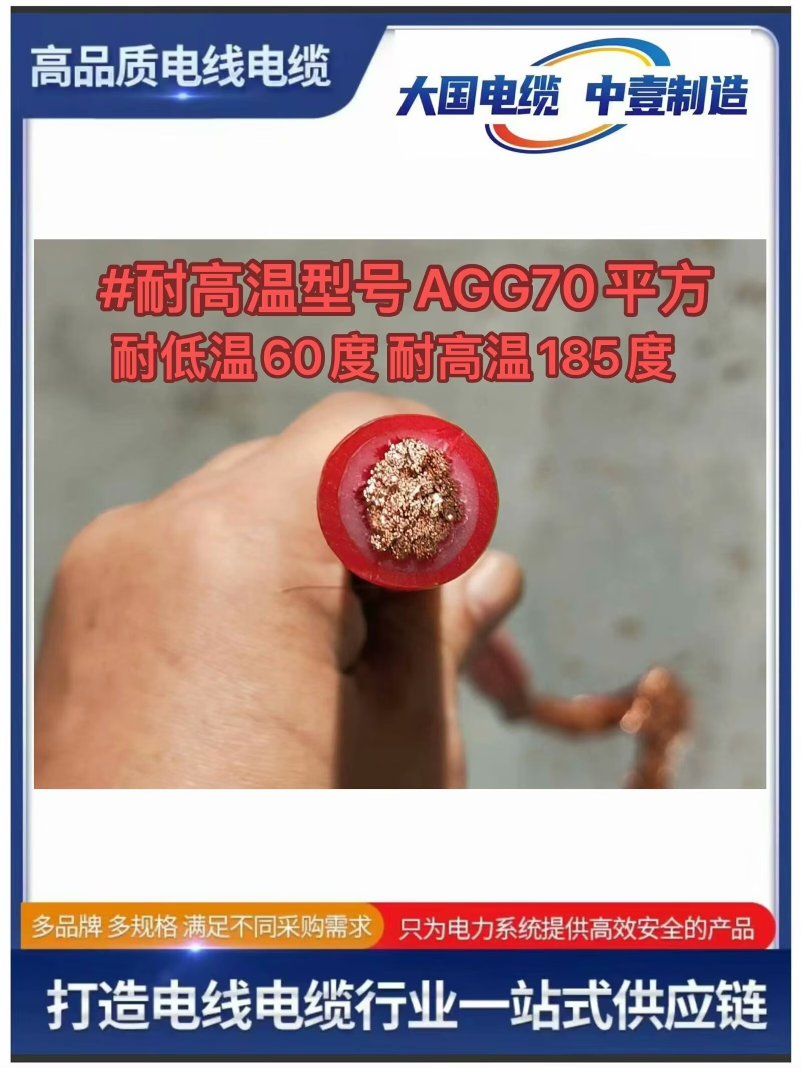 AGG70平方耐低温60度耐高温185度硅橡胶高压电线