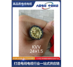 KVV24x1.5 控制电缆