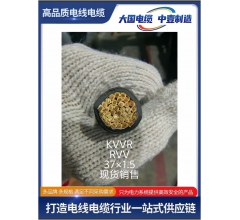 KVVRRVV37x1.5控制电缆 现货销售
